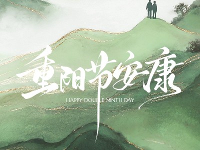 弗洛德科技祝您重陽節(jié)安康！