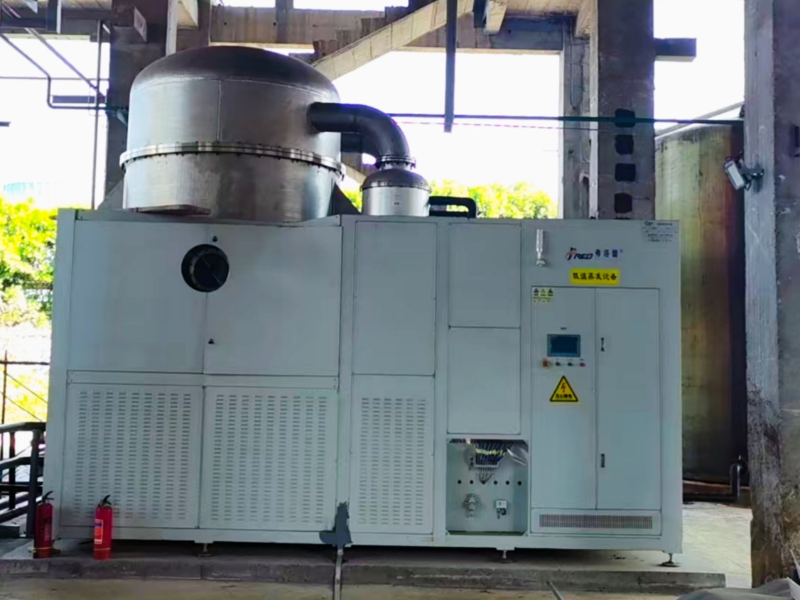 弗洛德科技首臺30噸/天低溫?zé)岜媚敢簼饪s機交付宜賓海豐和銳